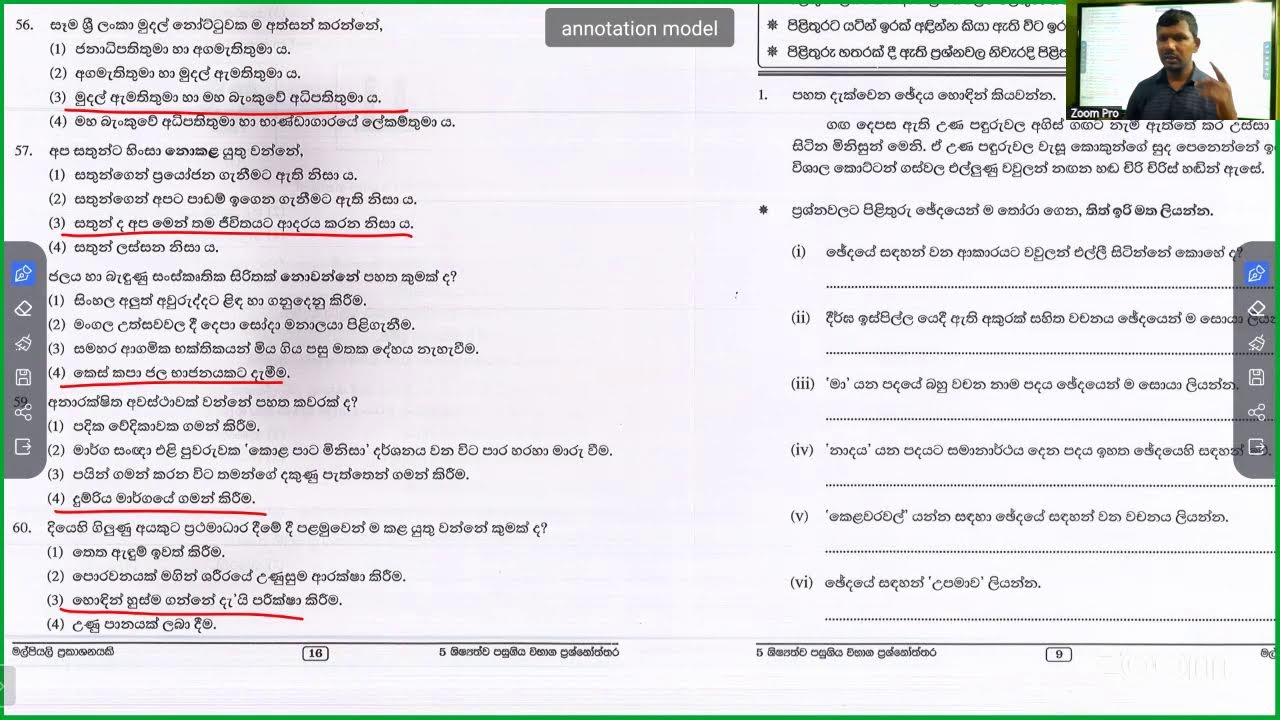 ශිෂ්‍යතව 2014 දෙවනි පත්‍රය 02 / 23
