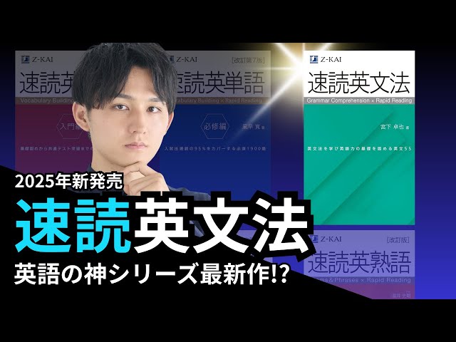 スーパー英語速読法 夢をかなえる速読英語長文』 ｜ 学研出版サイト