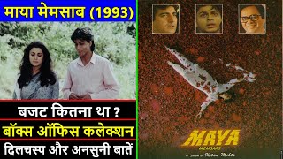 Maya Memsaab 1993 Movie Budget, Box Office Collection and Unknown Facts | Maya Memsaab Movie Review