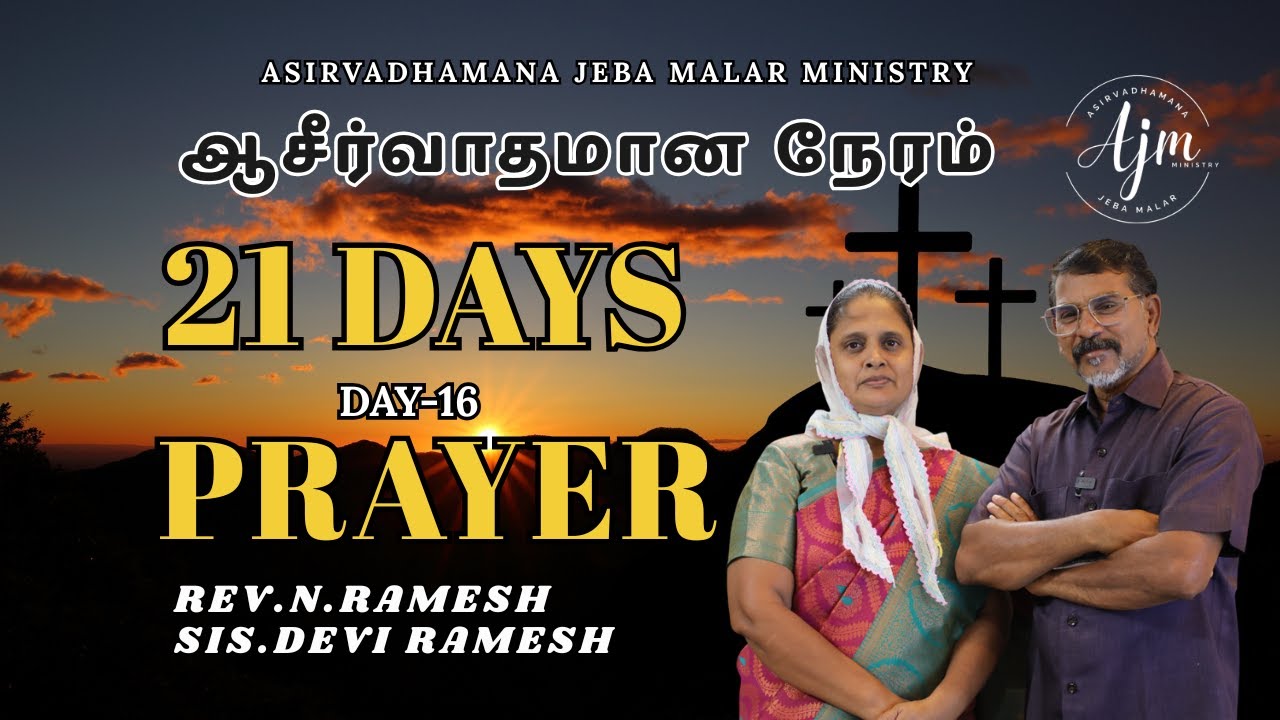 R Devi Ramesh LIVE 21 Days Prayer | ஆசீர்வாதமான நேரம் Blessed Time | Rev.N.Ramesh ...