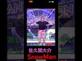 激しいダンス素敵さっくん💓😀