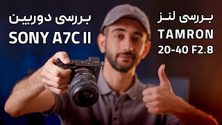 بررسی دوربین سونی آلفا سون سی مارک 2 - Sony A7C ii Review