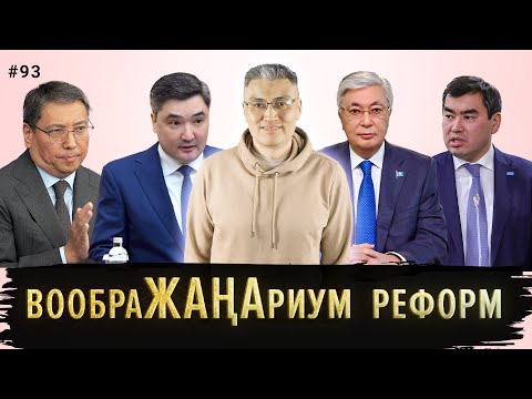 40 млн казахов? Переаттестация полиции, землетрясение МЧС-а, эксперименты антикоров,