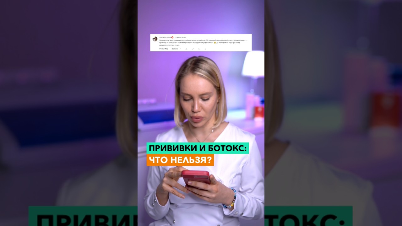 Прививка от столбняка блокирует действие ботокса?