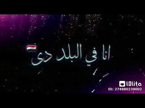 اغنيه محمد رمضان انت جدع