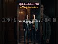 #14 스코틀랜드의 사라진 집 #무서운이야기실화