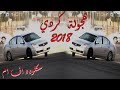 اغاني هجوله كرديه 2018 لي لي لي اغاني هجوله كرديه 2018 لي لي لي