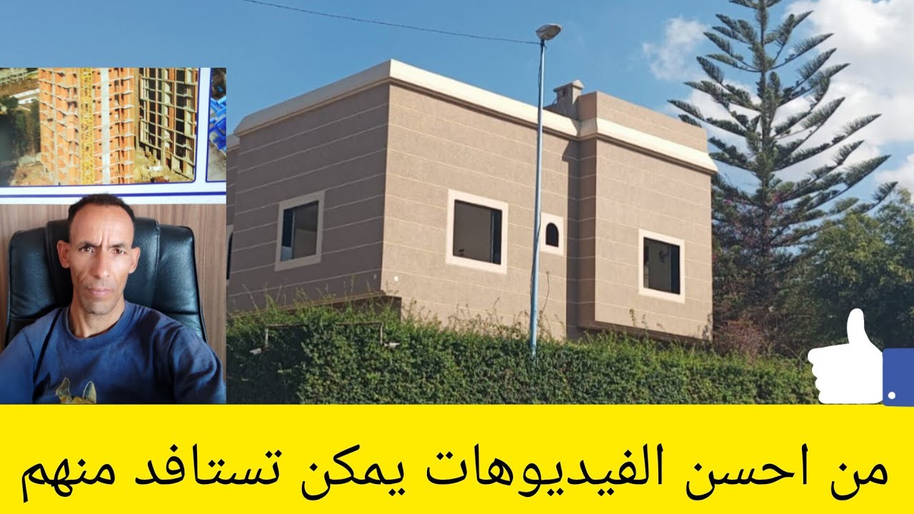 اللي باغي يربح الفلوس مزيان يتفرج ويستافد من هذا المعلومات القيمه