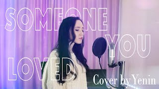 Lewis Capaldi - Someone You Loved Cover [ by sailarinomay ]