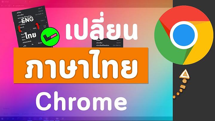 Google chrome windows 7 64 bit ภาษาไทย ต วเต ม