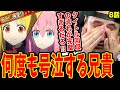 【ぼっちざろっく8話 海外の反応】神回!!タイトル回収が完璧すぎて何度も号泣するバンド経験者外国人ニキ【ぼっちざろっく 海外の反応】【日本語】