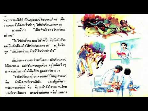 บทที่   10   ตามติดหนังสือ  #มานะมานี  หนังสือเรียนภาษาไทย  สำหรับเด็ก  ป.2  ในยุค 90