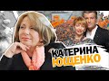 Брехня чи правда? Катерина Ющенко - злив Смешка. Не чіпайте їх: вся країна говорить. Не схожа