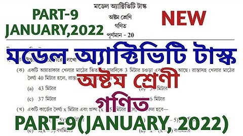 model activity task class 8 mathematics part 9 || class 8 model activity task part 9 || January 2022