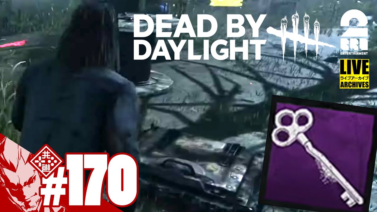 170 ブラッドポイント 弟者の デッドバイデイライト Dbd 2bro デッドバイデイライト Dead By Daylight実況動画youtuberを応援するブログ