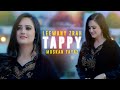 Ya kho yeh khodaya rakey mala  lewanay zara  muskan fayaz 2024 official music tapey