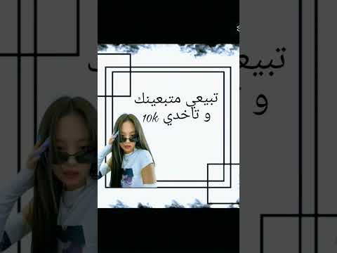 جابولي ماس و لولي قلت انا ما اريده احلى متبعين اكسبلور تصميمي 