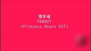 Princess Hours - Parrot [Han|Rom|Eng Lyrics]