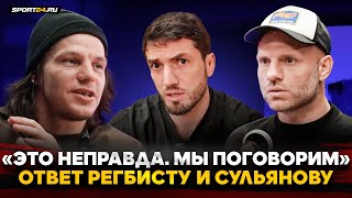 картинка: ОБВИНЕНИЯ РЕГБИСТА, ПАНЧ СУЛЬЯНОВА, IBA и TOP DOG, ЗОЛОТОЙ vs ИСКАНДАР, Дацик VS Орловский / ГИТИНОВ