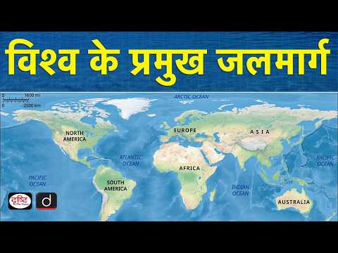 Important Straits and Waterways in the World | World Geography Explained in Hindi | Drishti IAS