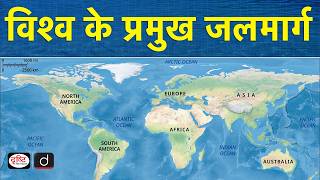 Important Straits and Waterways in the World | World Geography Explained in Hindi | Drishti IAS screenshot 3