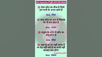 🇮🇳🥺ias interview questions| upsc interview questions 💯✅#iasinterviewquestions #upscinterviewquestion