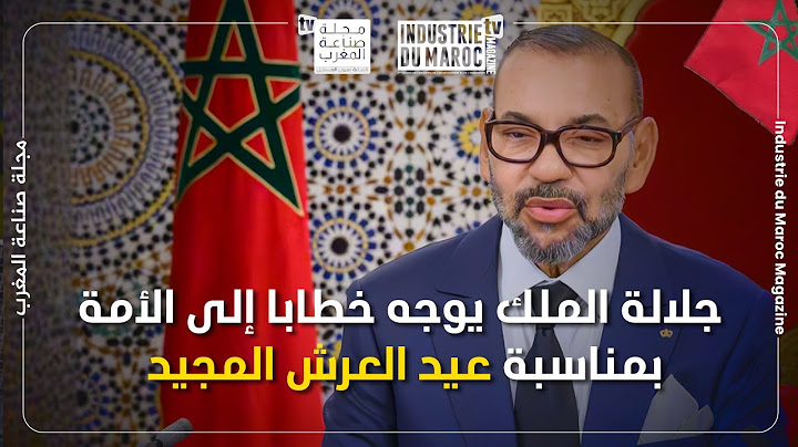 الذكرى الخامسة والعشرين : جلالة الملك يوجه خطابا إلى الأمة بمناسبة عيد العرش المجيد