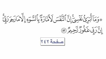 الجزء الثالث عشر | التلاوة السريعة مع الآيات للتتبع | القارئ معتز اقائي