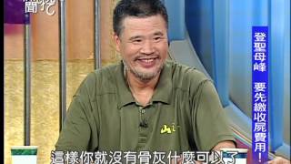 新聞挖挖哇 20101013 挑戰生死線 李小石上節目談生死片段