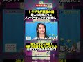 HEY-SMITH （#heysmith） #猪狩秀平 さん＆ #満 さん ✖️ #突然ですが占ってもいいですか？ PART2 #short