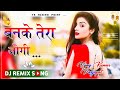 Banke Tera Jogi Hindi Song Dj Remix Tere Sang Bana Hu Malang बनक त र ज ग Old Hindi Song 