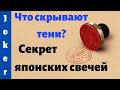 Что нам говорят тени свечей? Секрет японских свечей. Торговля по теням.