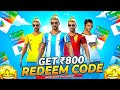 🤑🔥FREE REDEEM CODES INSTANT| ₹1000 🤯REDEEM CODE FREE| HOW TO GET GOOGLE PLAY STORE REDEEM CODES FREE