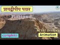 Complete peninsular plateau of india  ncert geography of india  by ravi yadav