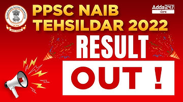 PPSC Naib Tehsildar Result 2022 | Naib Tehsildar Result 2022 | Know Full Details