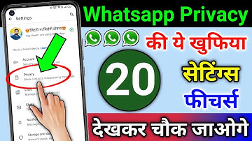 Whatsapp Privacy की ये 20 खुफिया सेटिंग्स & फीचर्स देखकर चौक जाओगे | Whatsapp 20 Privacy Settings