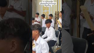 បទសុំទឹកមួយផ្តិល #wedding #lifeisbutadream #duetlovesongs #duet #music #voiceeffects #lovesongs
