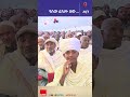 የሰው ልጓሙ ሰው አዴት ዘላቂ ሰላም አሚኮኢትዮጵያ ተጨማሪ መረጃ ያግኙ Https Youtu Be TsS2R3jAXDw Si HpGWWVgTmgaRWsWx