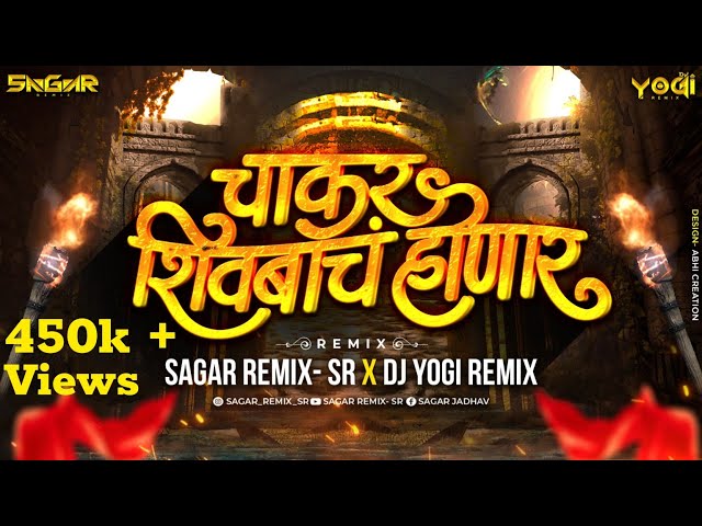 चाकर शिवबाचं होणारं | Chakar Shivbach Honar Dj 2023 | Sagar Remix - SR & Dj Yogi Remix class=