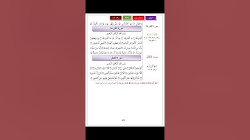 مكررة ٣٠ دقيقة ، سورة التكاثر برواية هشام عن ابن عامر تلاوة شاكر العصيمي ، مصحف علي بن عبدالمنعم .