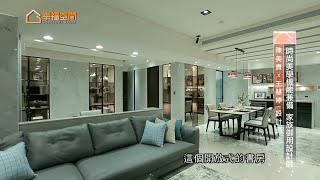 電視報導 (幸福空間) - 金岱室內設計 - 時尚美學機能兼備 家族御用設計師