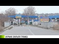 Украина закрыла границу с Приднестровьем