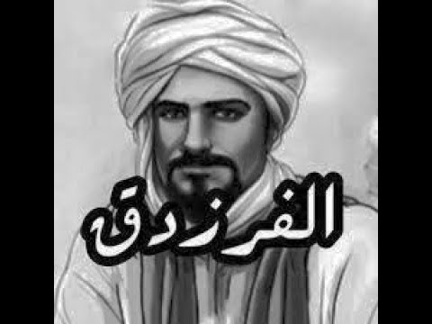  وراء كل لقب شـ'عر قصة : Hqdefault