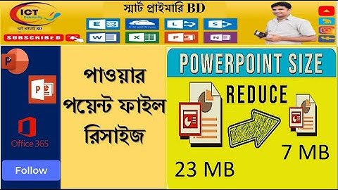 পাওয়ার পয়েন্ট ফাইলের সাইজ কমানোর ৩টি উপায় - 3 Ways to Reduce Your PowerPoint (PPT) File Size
