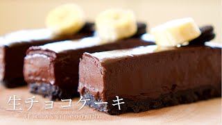 Raw chocolate cake ｜ Reichannel cooking&#39;s recipe transcription