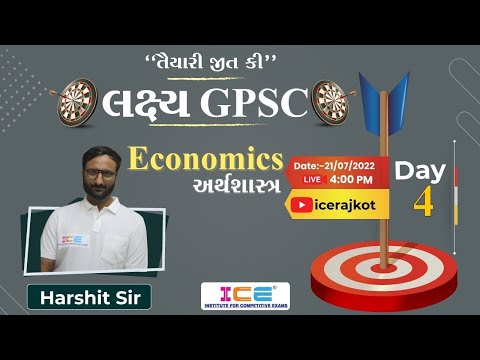 લક્ષ્ય GPSC || Economics - અર્થશાસ્ત્ર  || Day - 4 || LIVE @ 04:00PM 21/07/2022