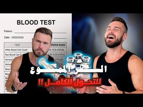 الببتيدات السر الذي يخفيه النخبة الرياضية عنك حولت جسمي في 90 يوما