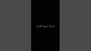 قران كريم #اللحيدان #راحة_نفسية #قرآن #تلاوة_خاشعة #قران_كريم