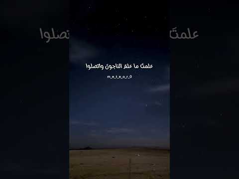 يا خجلتي من عتاب الله يوم غد بدون موسيقى 