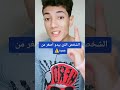 الشخص الذي يبدو أصغر من عمره 
